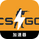 CSGO国内加速器