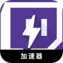 Twitch国内加速器